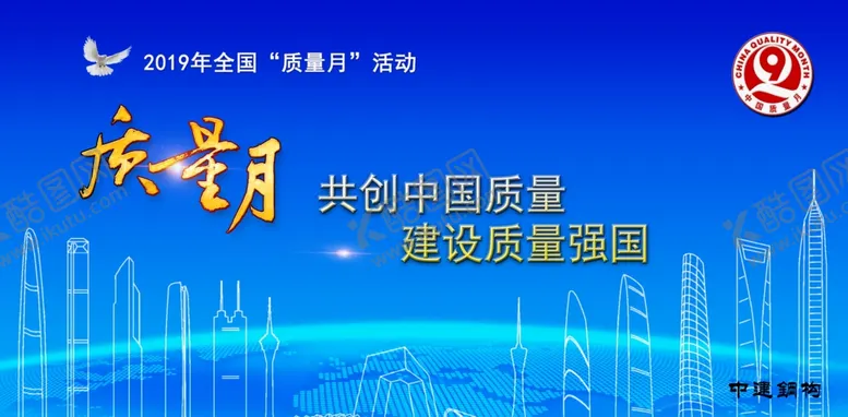 编号：48177010131208223467【酷图网】源文件下载-2019安全月签名墙