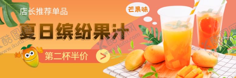 编号：62566701122050189679【酷图网】源文件下载-水果汁