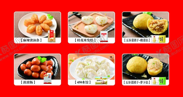 编号：71775209190311324332【酷图网】源文件下载-小东北食品