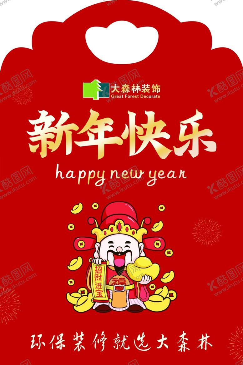 编号：68118912201024461858【酷图网】源文件下载-手提袋