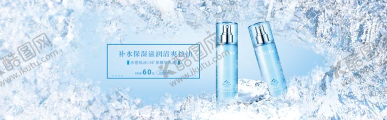 编号：14761506290524447529【酷图网】源文件下载-化妆品