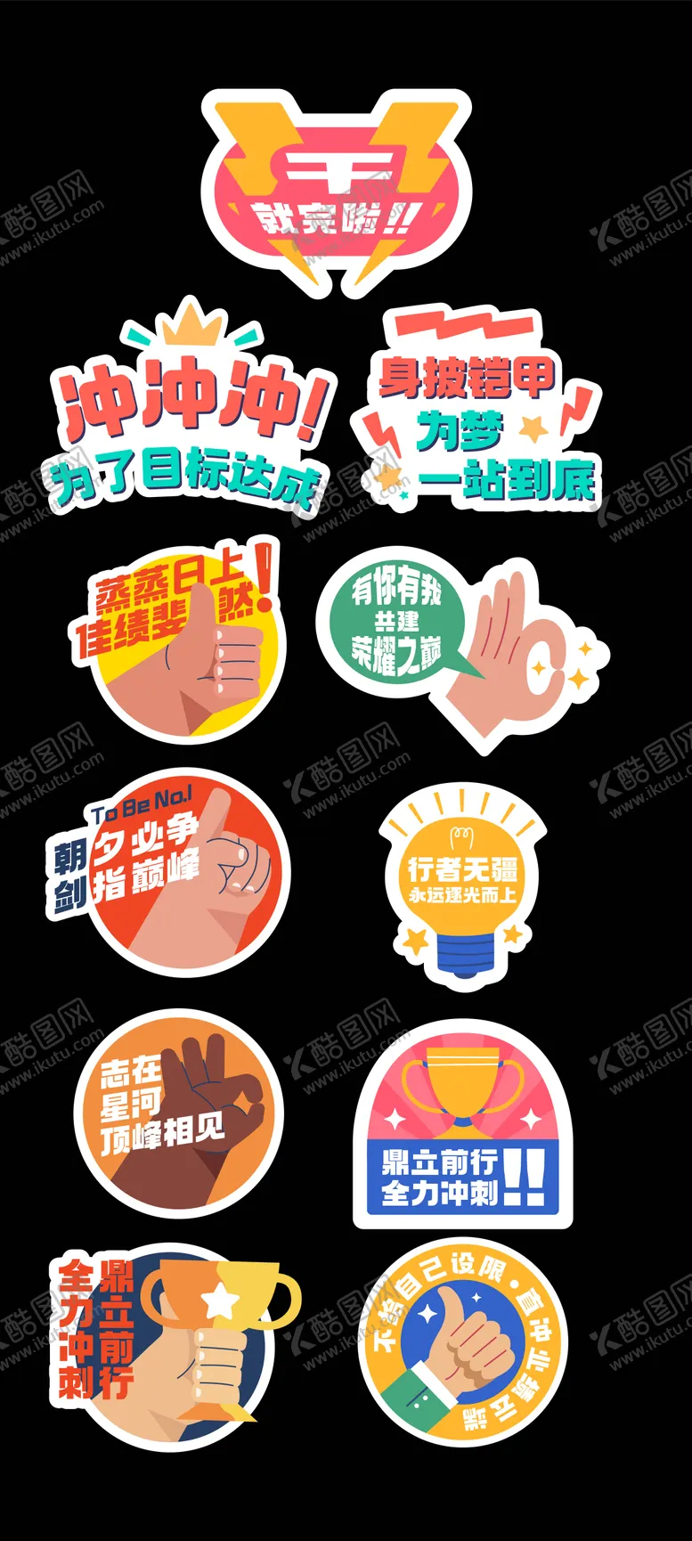 编号：96536109080745369164【酷图网】源文件下载-激励手举牌