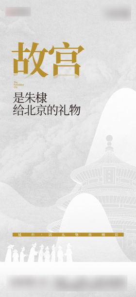 地产历史建筑 炒作单图