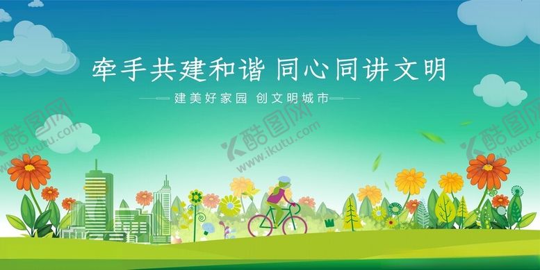 编号：97208412130208064998【酷图网】源文件下载-牵手