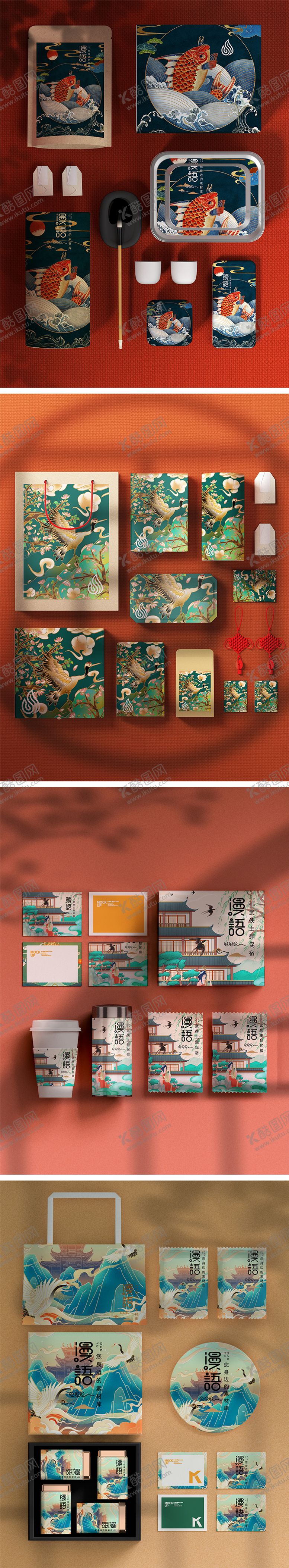 编号：61715311180229583588【酷图网】源文件下载-高端品牌VI文创样机