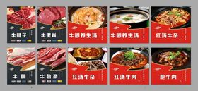 鲜牛肉馆宣传海报