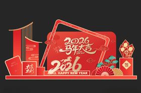 马年元旦春节美陈打卡拍照背景板