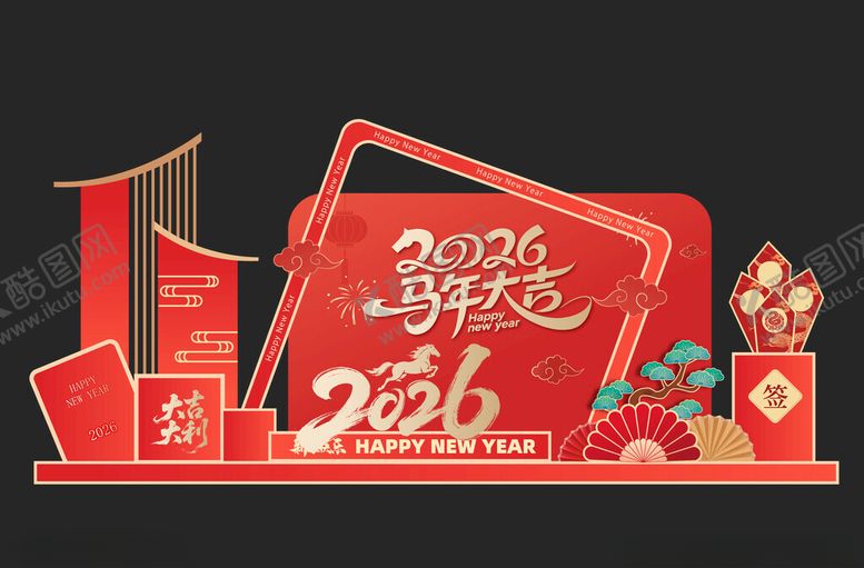 编号：43026104070009361200【酷图网】源文件下载-马年元旦春节美陈打卡拍照背景板