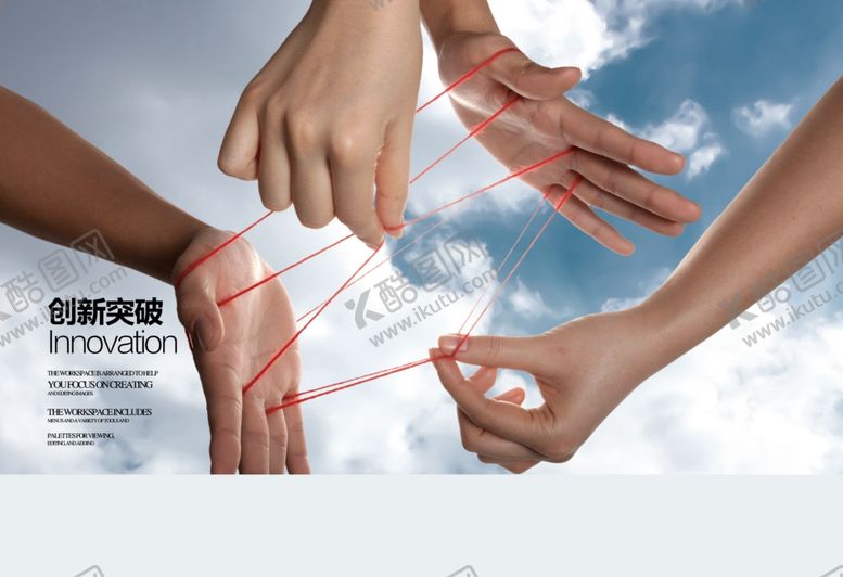 编号：65475507051317082834【酷图网】源文件下载-创新突破企业文化展板企业文化