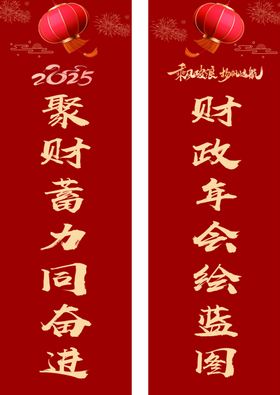 新年盒子条幅海报