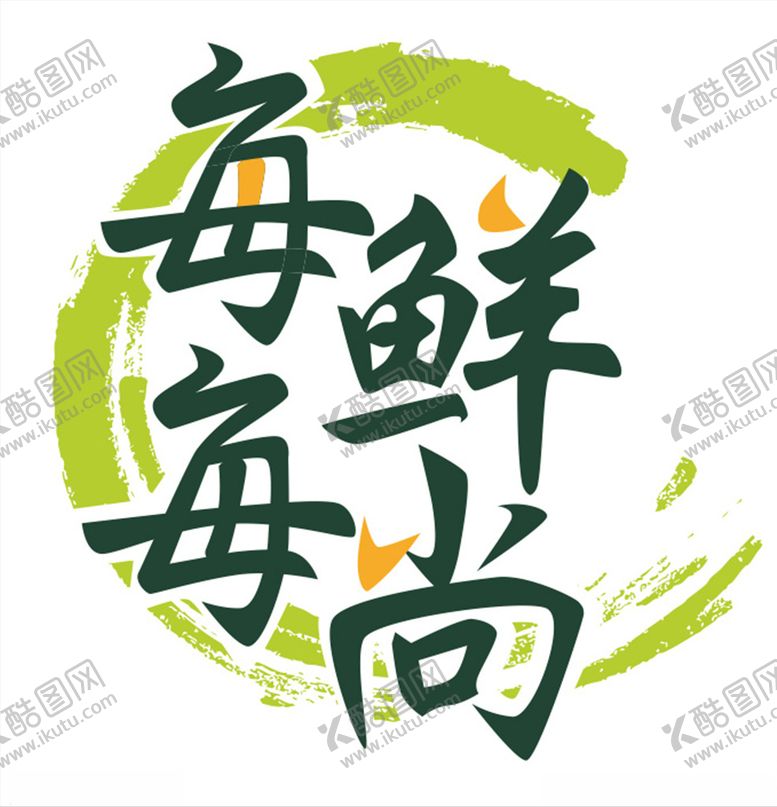 编号：37658606270254283896【酷图网】源文件下载-宣传单页广告家居彩页画