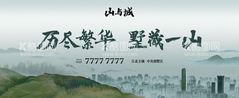 编号：54480111220245575191【酷图网】源文件下载-主形象 