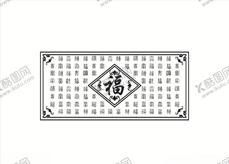 编号：47941310030231147044【酷图网】源文件下载-百福图
