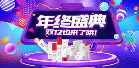 双12