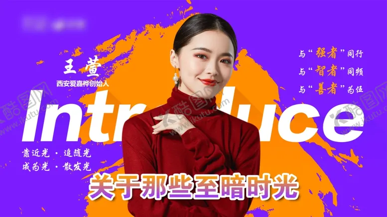 编号：26058202211131115436【酷图网】源文件下载-医美交流会人物背景