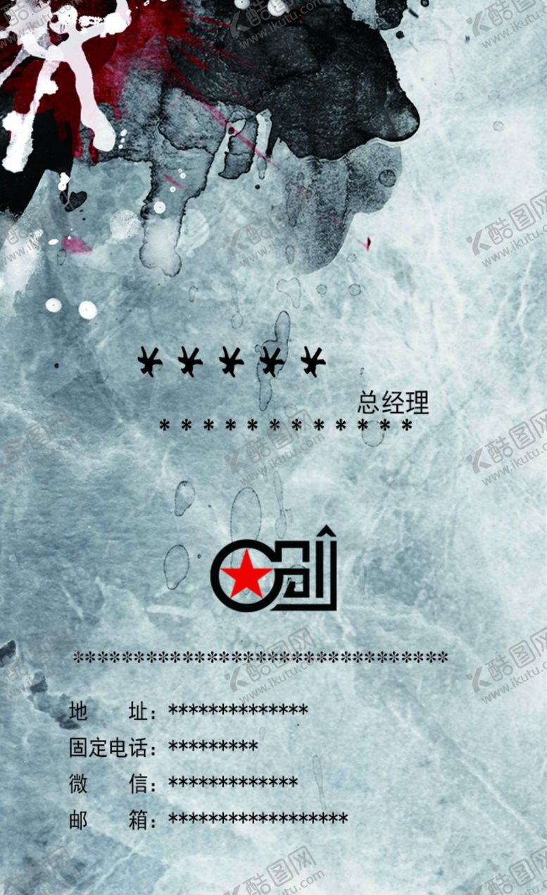 编号：86844309251721145102【酷图网】源文件下载-广告名片