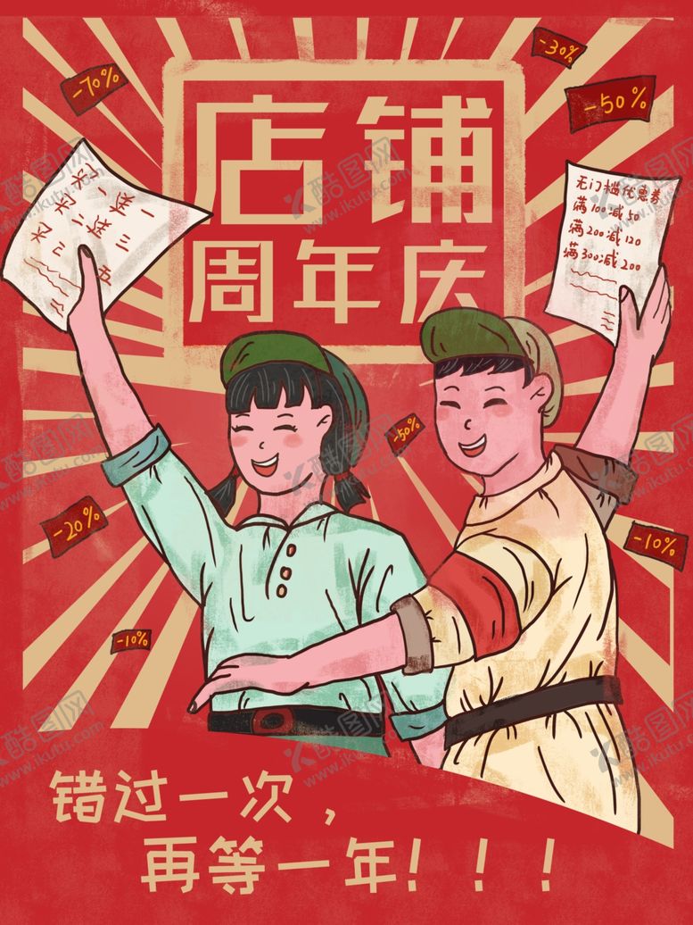 编号：92165005122130031285【酷图网】源文件下载-创意卡通插画图案