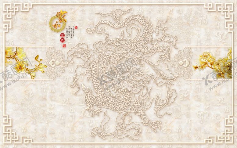 编号：38523803201542123779【酷图网】源文件下载-中国龙纹