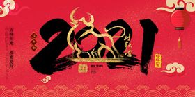 春节海报