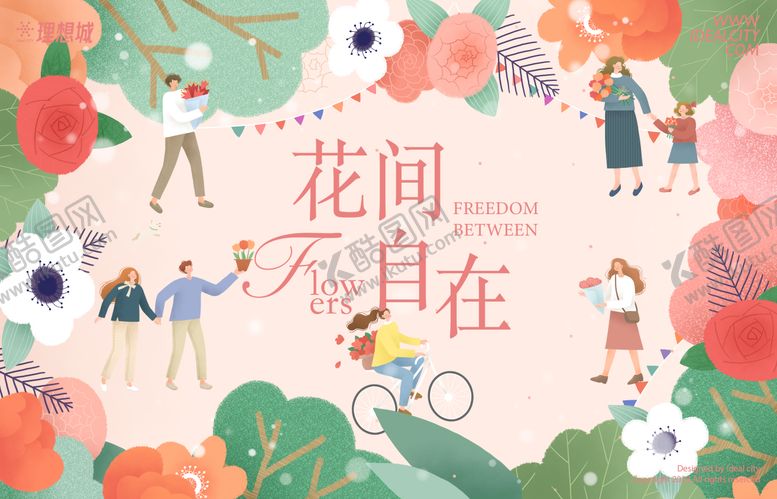 编号：87673808092214325612【酷图网】源文件下载-手绘春日花间自在活动展板