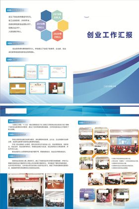 就业创业