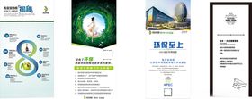兔宝宝地板展板展架灯箱画面