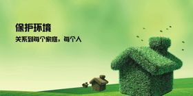 环保banner