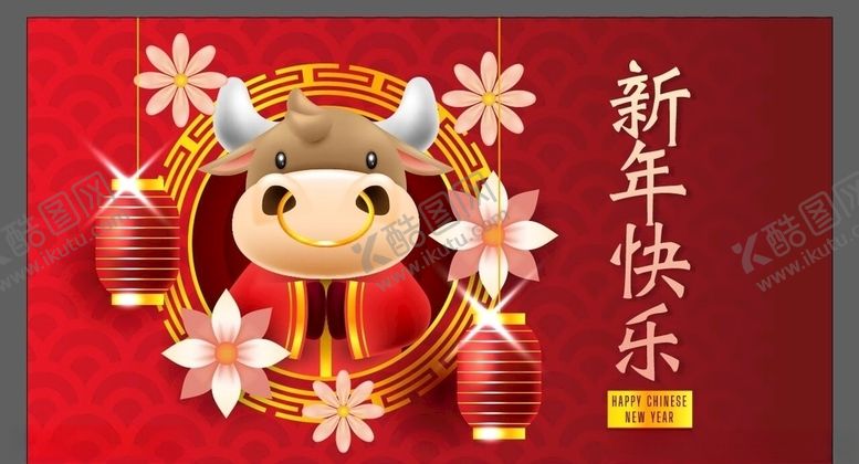 编号：22685206281603272841【酷图网】源文件下载-牛年插画