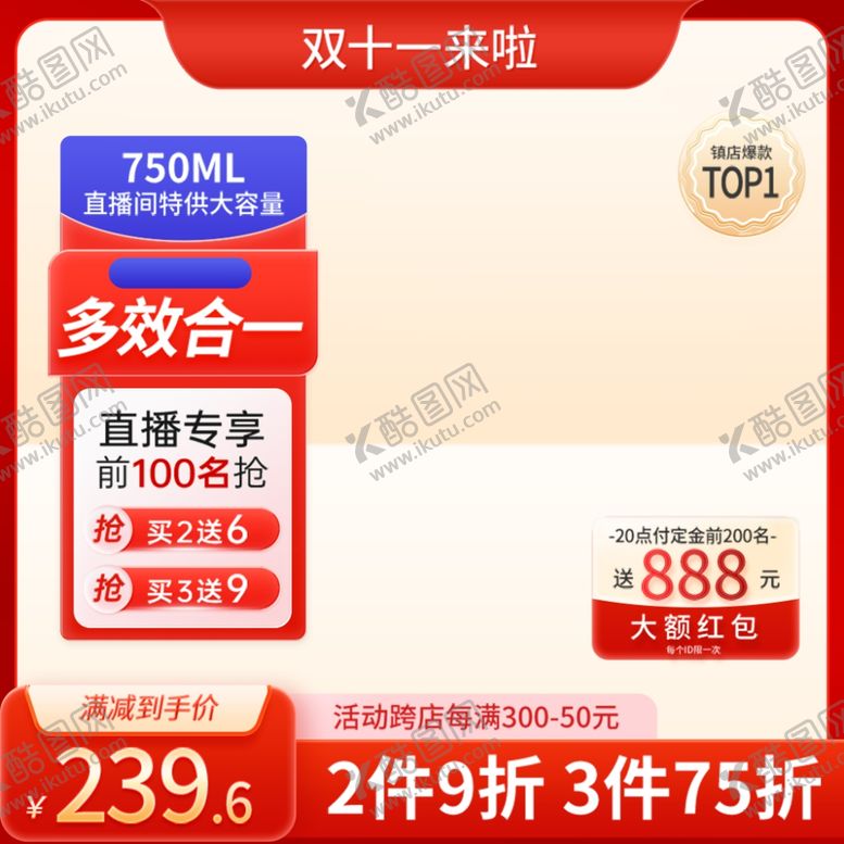 编号：32834901191829072725【酷图网】源文件下载-红色主图