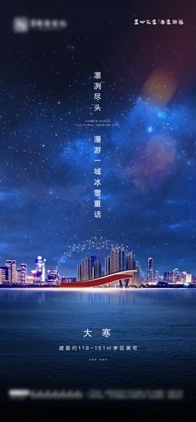 大寒