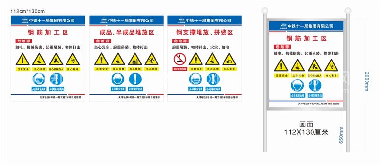 编号：49017212012036062553【酷图网】源文件下载-钢筋加工区不锈钢牌