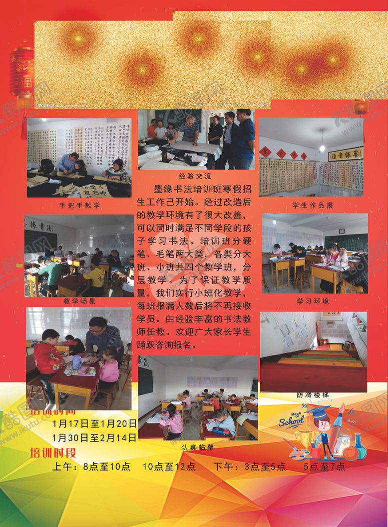 编号：15792110231110366913【酷图网】源文件下载-书法