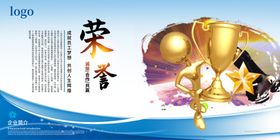 企业文化企业精神文化图板