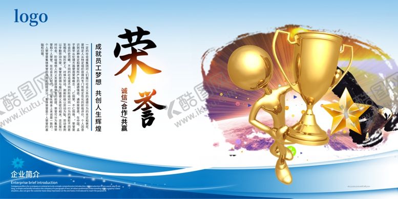 编号：60085609211720175913【酷图网】源文件下载-企业文化企业精神文化图板