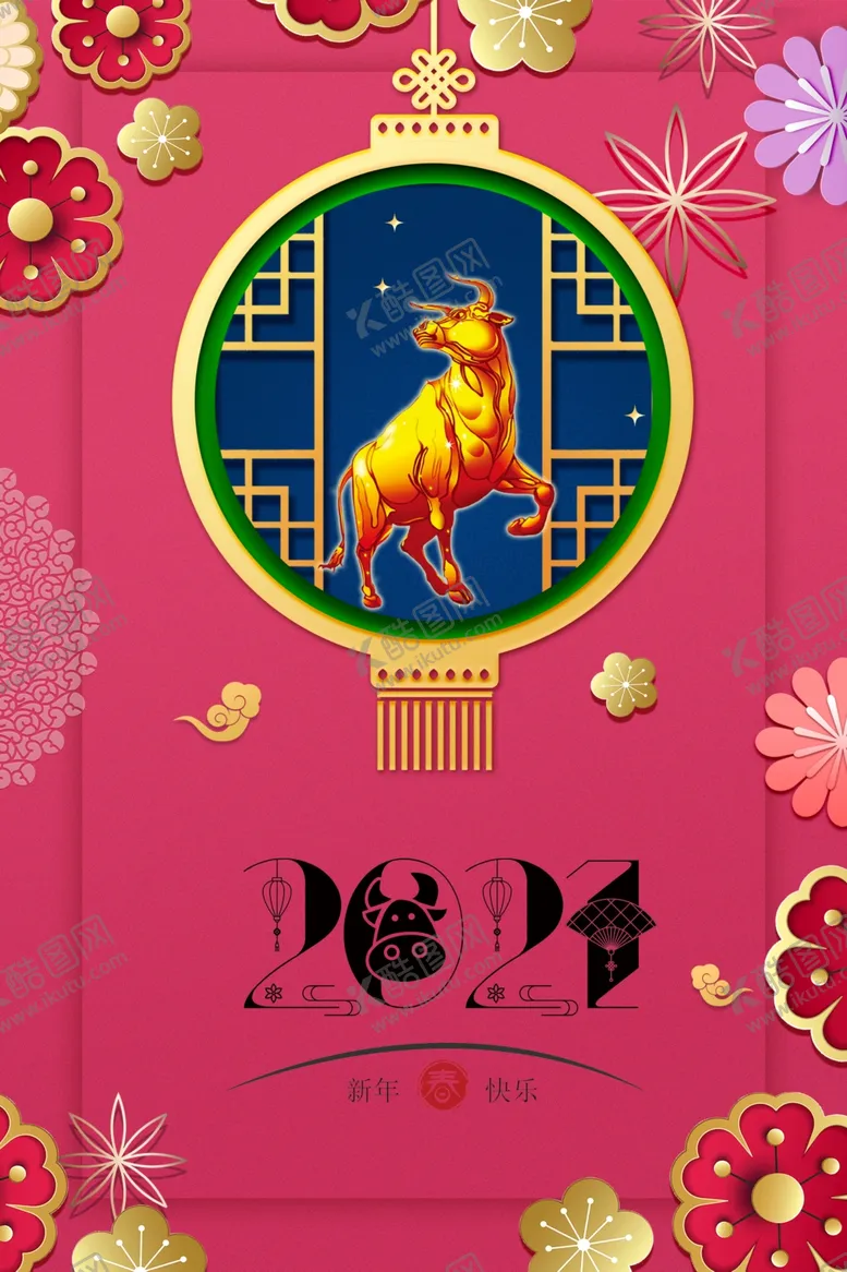 编号：45742306240943327310【酷图网】源文件下载-2021年