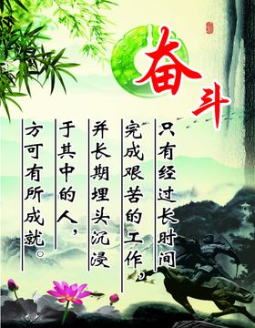 奋斗