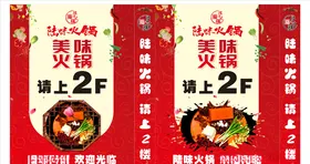 火锅灯箱