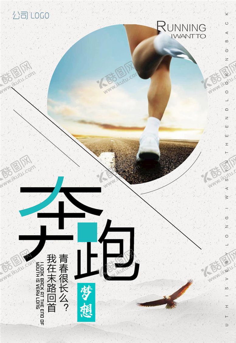 编号：63887305010515594399【酷图网】源文件下载-运动健身