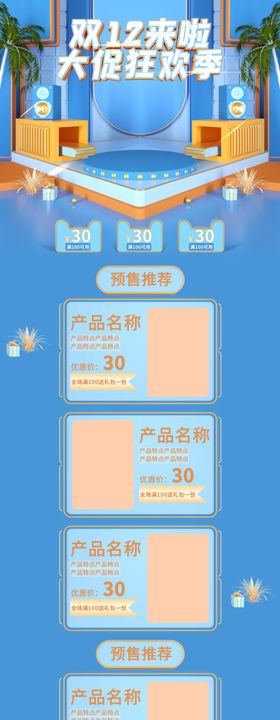 双十二