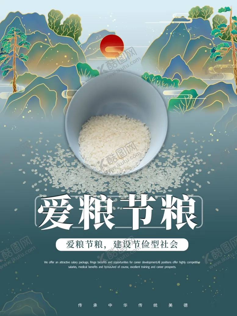 编号：94795204270301065454【酷图网】源文件下载-光盘行动