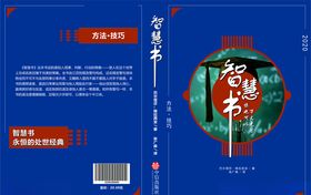 书籍设计