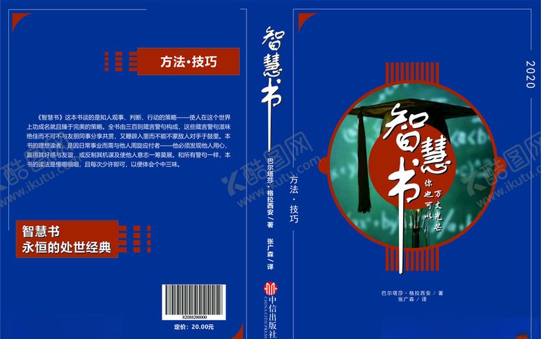 编号：70047906241606185999【酷图网】源文件下载-书籍设计