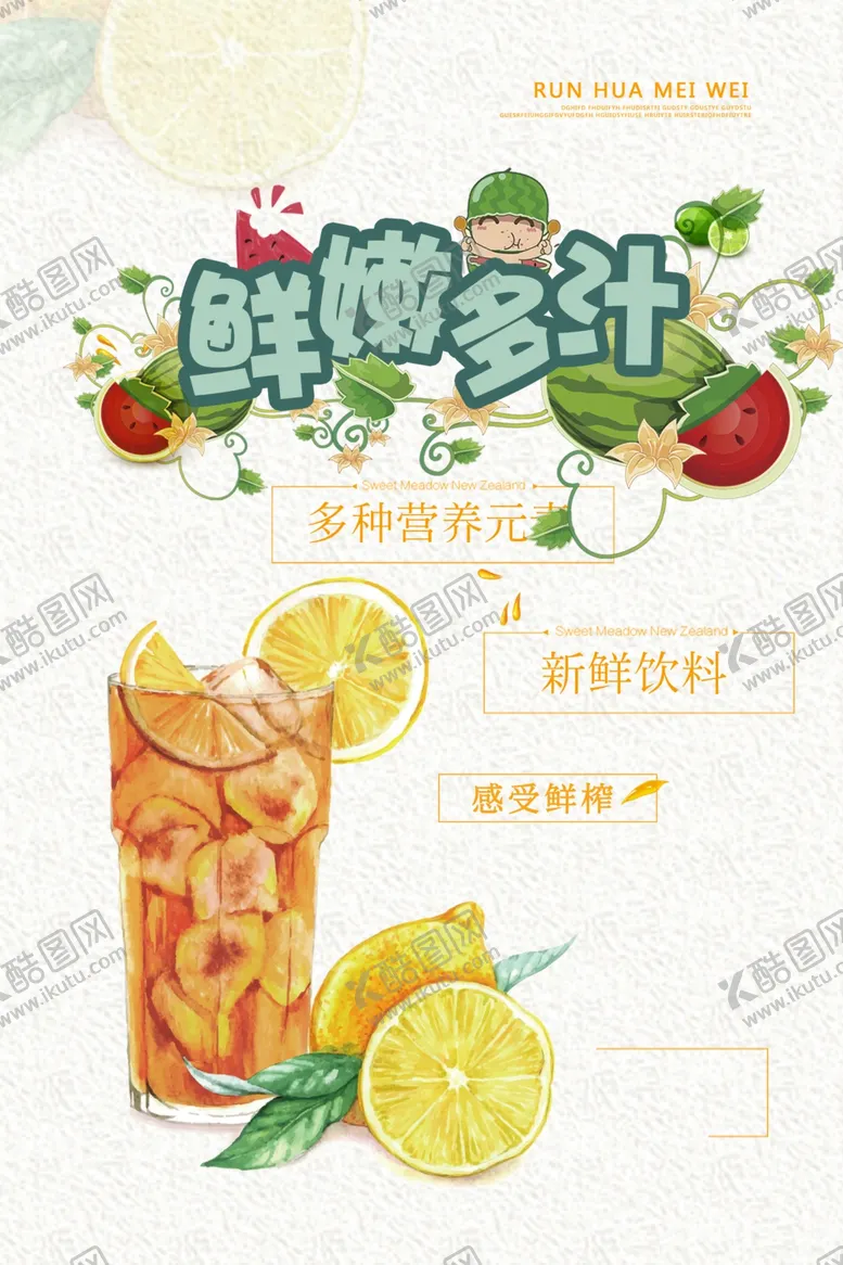 编号：73079304150440343692【酷图网】源文件下载-美食广告