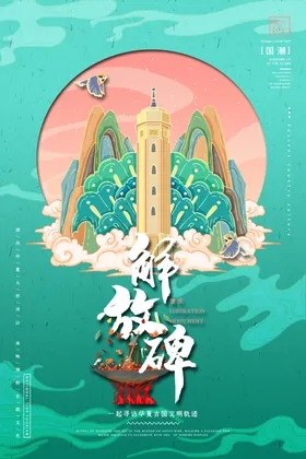 中国人文风景插画