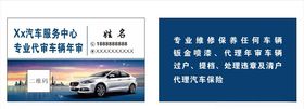 二手车名片