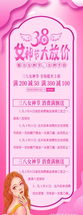 三八妇女节38妇女节妇女节