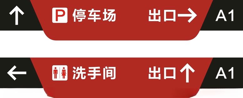 编号：76468212180706108568【酷图网】源文件下载-指示牌