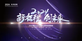 蓝色科技展板活动主视觉互联网大会现代