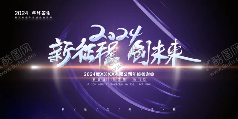 编号：19054901230631311458【酷图网】源文件下载-蓝色科技展板