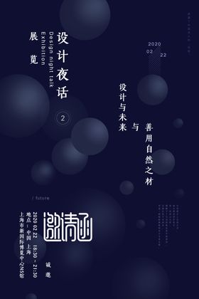 邀请函展会金色会议活动